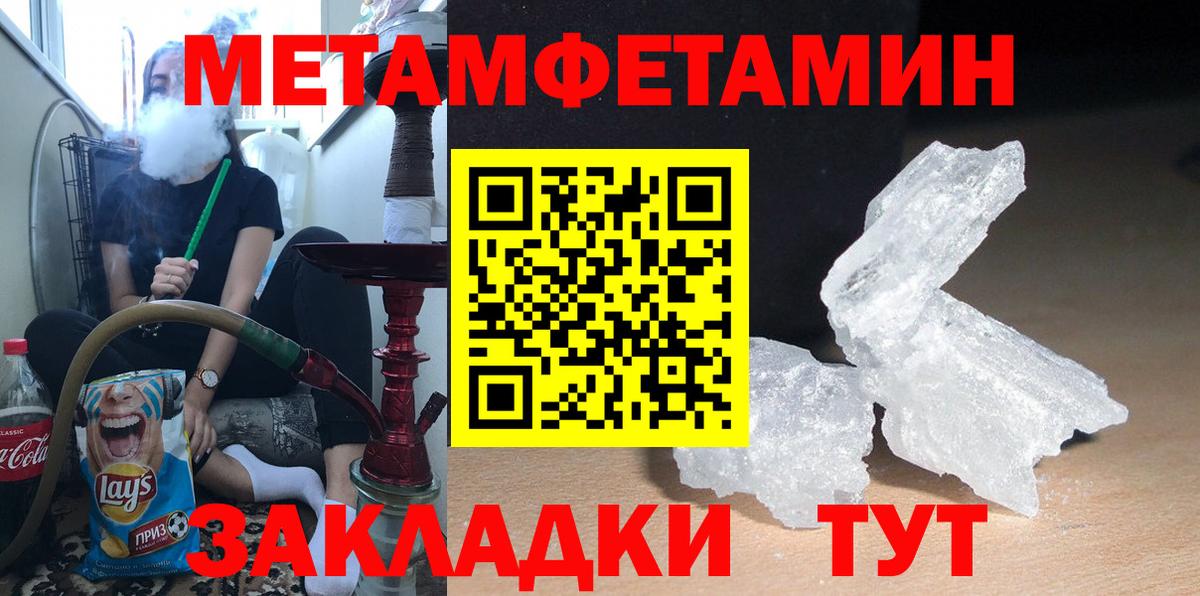 АМФЕТАМИН Розовый Челябинск
