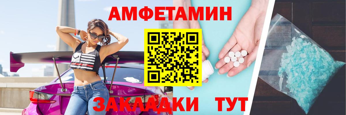 Amphetamine Premium  АМФ  Челябинск  Амфетамин  Вход с VPN 