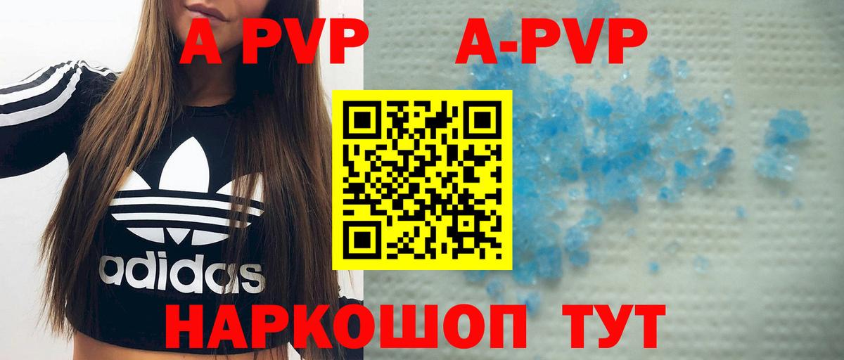 Челябинск  Alpha PVP Соль  Вход с VPN  что такое наркотик  Alpha PVP Crystall  Alpha-PVP СК 