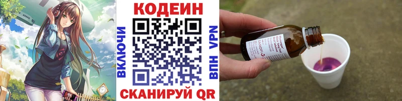 Кодеиновый сироп Lean Purple Drank  наркота  Челябинск 
