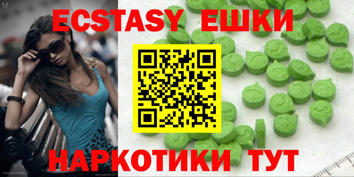 Челябинск  ЭКСТАЗИ  Ecstasy louis Vuitton  Вход с VPN  Ecstasy диски 