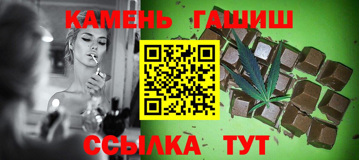 ГАШ хэш Челябинск