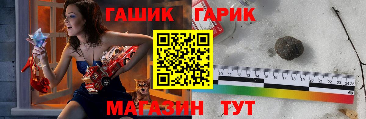 Челябинск  ГАШИШ Premium  Вход с VPN  ГАШИШ Premium 