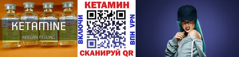 КЕТАМИН VHQ  как найти наркотики  Челябинск 