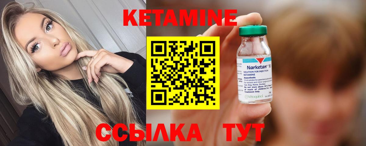 Кетамин ketamine Челябинск