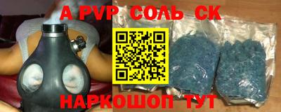 а пвп мука Камышлов