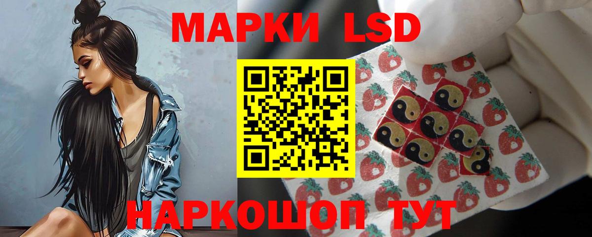 ЛСД экстази кислота Челябинск