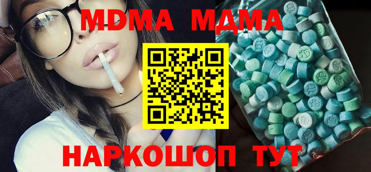Челябинск  MDMA Molly  МДМА  МДМА Molly  Вход с VPN 