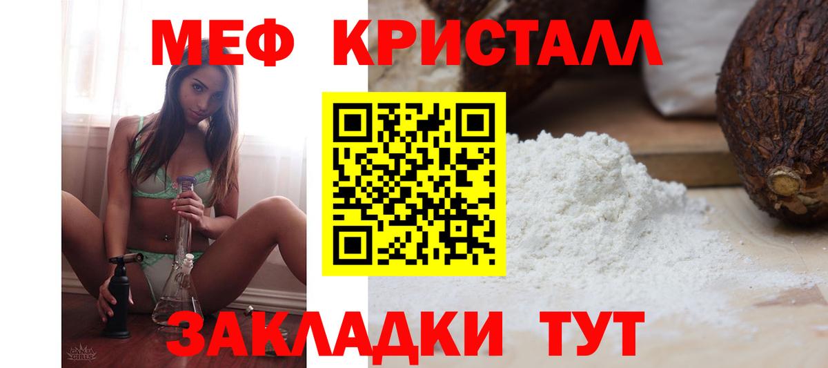 Мефедрон  Челябинск