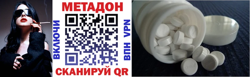 МЕТАДОН белоснежный  Челябинск 