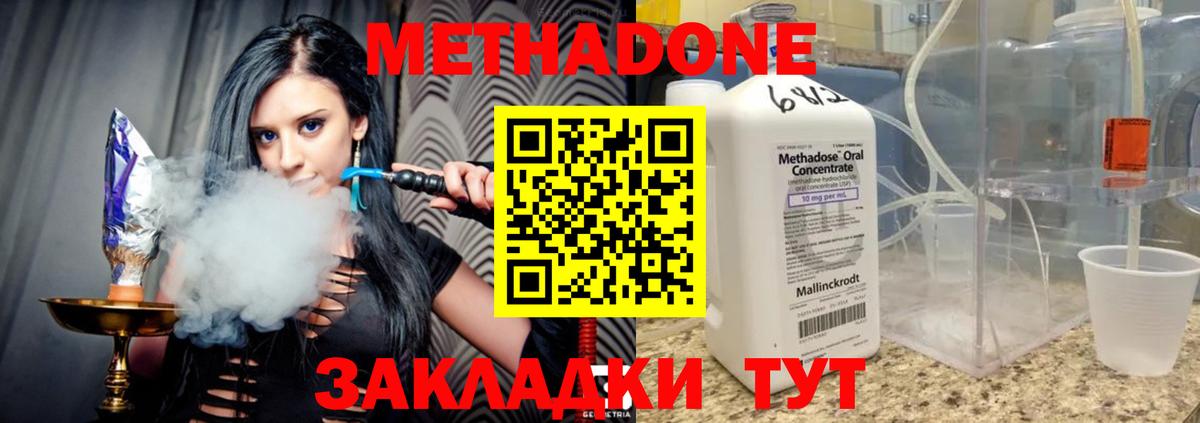Челябинск  Метадон мёд  omg как зайти  Вход с VPN 