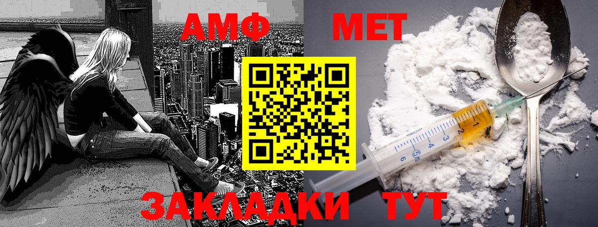 Метамфетамин кристалл  Вход с VPN  Метамфетамин кристалл  Челябинск 