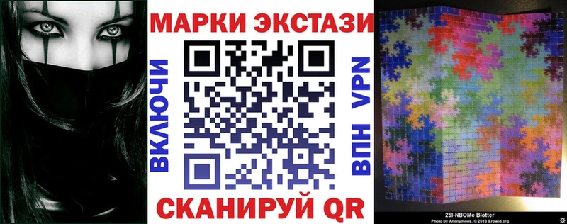 Наркотические марки 1500мкг  Челябинск 