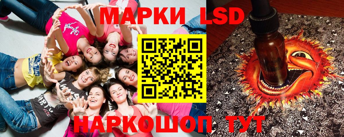 Челябинск  Наркотические марки 1,5мг  Вход с VPN  Наркотические марки 1,5мг 