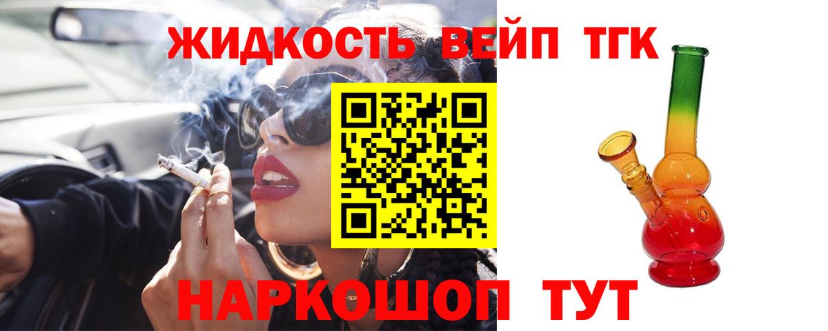 ТГК THC oil Челябинск