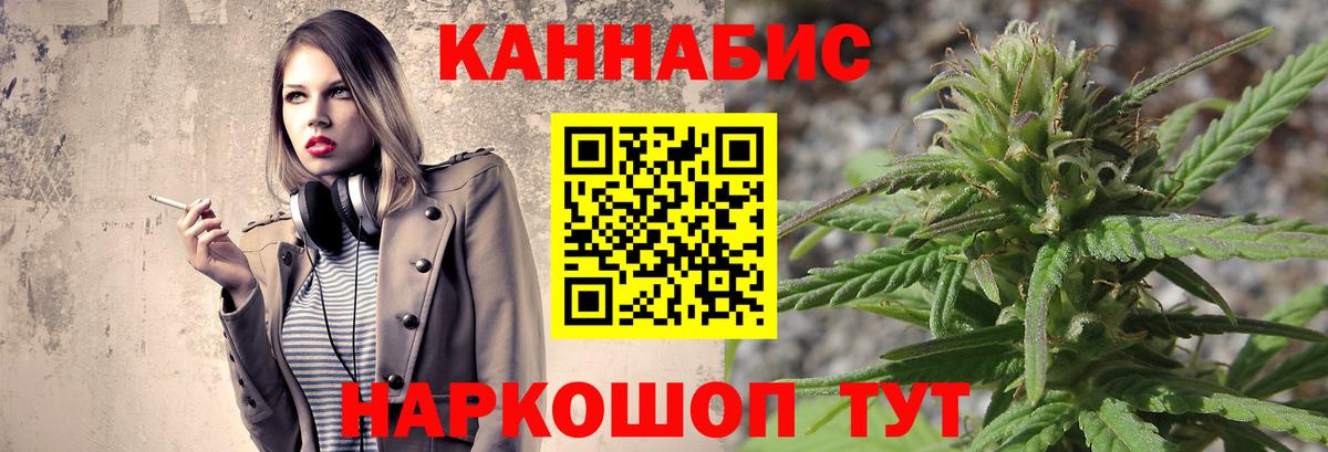Каннабис White Widow Челябинск