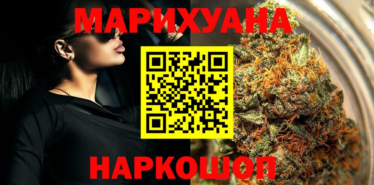 Челябинск  Бошки марихуана план  Бошки марихуана Ganja  Вход с VPN  Конопля план 